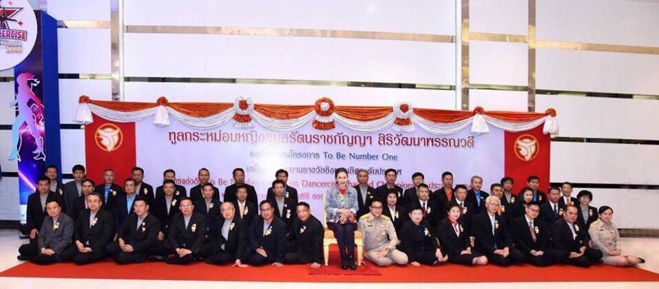 ผู้ว่าราชการจังหวัดลำพูน และนายแพทย์สาธารณสุขจังหวัดลำพูน เข้าร่วมรับเสด็จทูลกระหม่อมหญิงอุบลรัตนราชกัญญา สิริวัฒนาพรรณวดี องค์ประธานโครงการ TO BE NUMBER ONE ในการแข่งขัน To Be Number One Teen Dancercise Thailand Championship 2019 : รอบชิงชนะเลิศ ระดับประเทศ