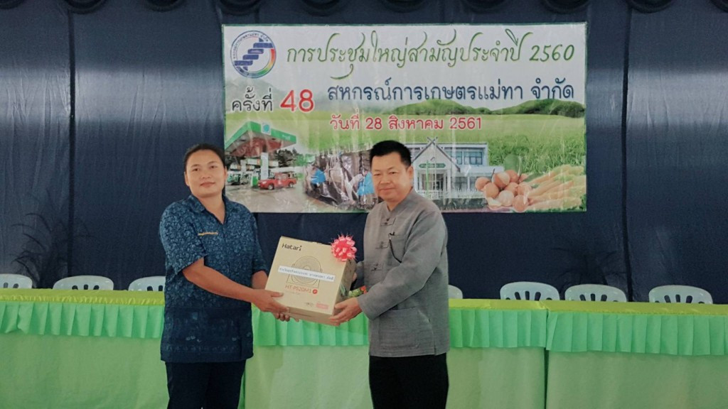 รองผู้ว่าราชการจังหวัดลำพูน เป็นประธานเปิดการประชุมใหญ่สามัญประจำปี ๒๕๖๐ ของสหกรณ์การเกษตรแม่ทา จำกัด ครั้งที่ ๔๘