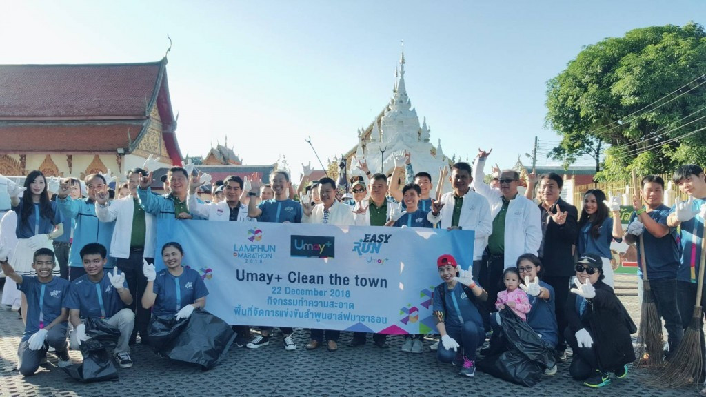 รองผู้ว่าราชการจังหวัดลำพูน เป็นประธานและร่วมกิจกรรม CLEAN THE TOWN กับบัตรกดเงินสดยูเมะพลัส