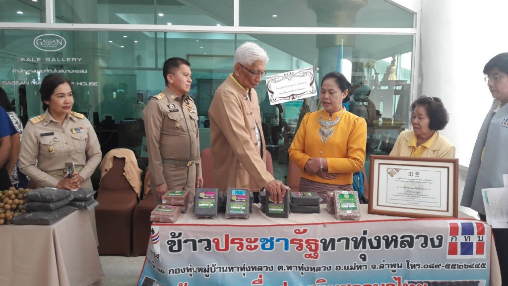 รองผู้ว่าราชการจังหวัดลำพูน ให้การต้อนรับ นายสุวพันธุ์ ตันยุวรรธนะ รัฐมนตรีประจำสำนักนายกรัฐมนตรี ในโอกาสเดินทางมาตรวจติดตามการดำเนินงานเพื่อขับเคลื่อนเศรษฐกิจฐานรากในพื้นที่กลุ่มจังหวัดภาคเหนือตอนบน 1 (เชียงใหม่ ลำพูน ลำปาง แม่ฮ่องสอน)